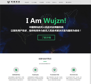 滁州悟疆智能科技有限公司網站建設案例